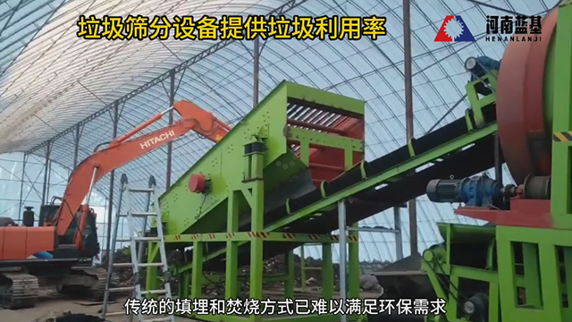 專業垃圾篩分處理設備的應用會遇到哪些問題