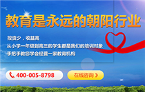 教育咨詢服務(wù)加盟 開啟知識經(jīng)濟(jì)時(shí)代的創(chuàng)業(yè)新機(jī)遇